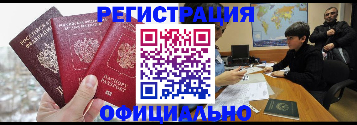 прописка от собственника в Краснокамске