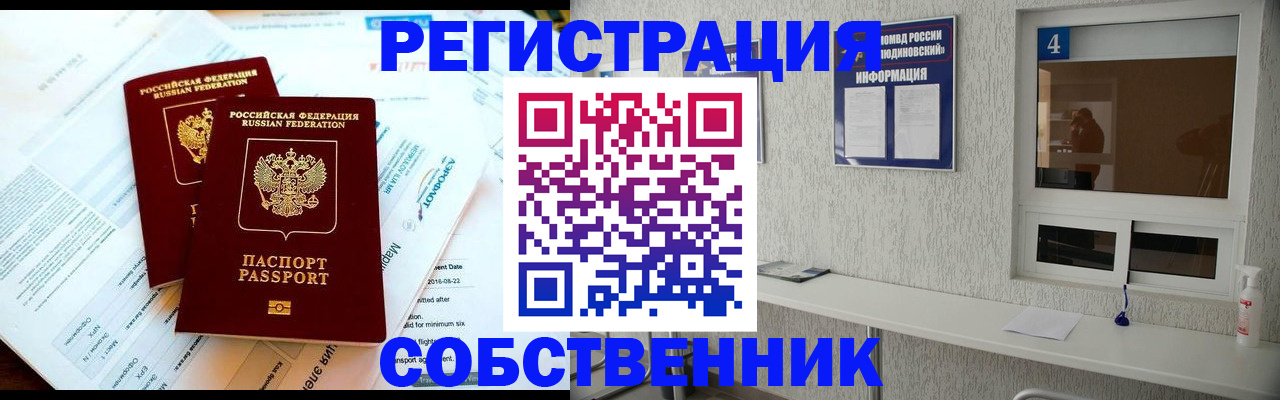 временная регистрация для школы в Краснокамске