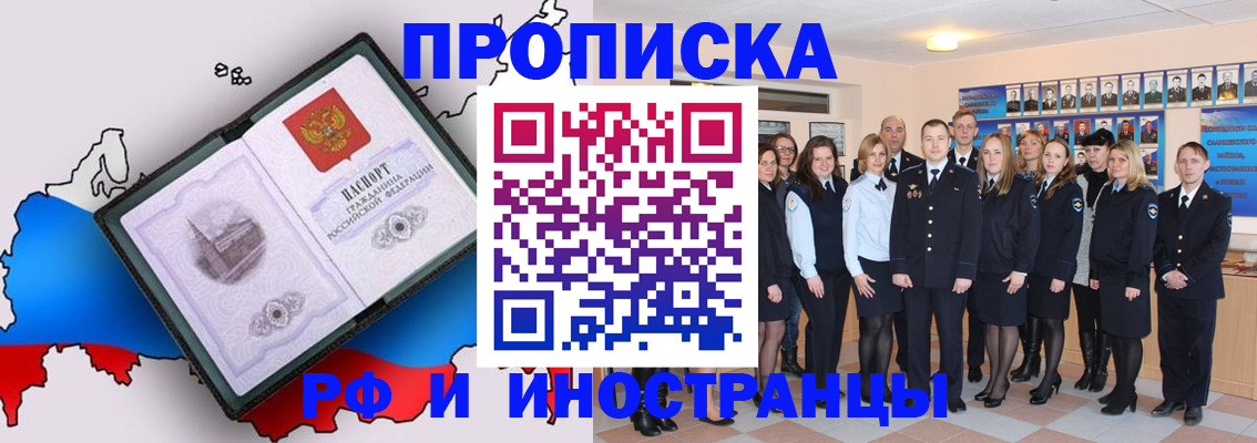 временная регистрация купить в Краснокамске